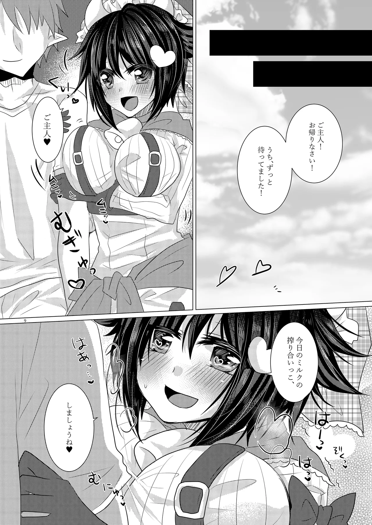 Thrylos Suu Would You Like Some Extra Creamy Moumou Milk Emil Chronicle Online Digital - Image 8