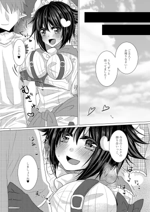 Thrylos Suu Would You Like Some Extra Creamy Moumou Milk Emil Chronicle Online Digital - Page 8