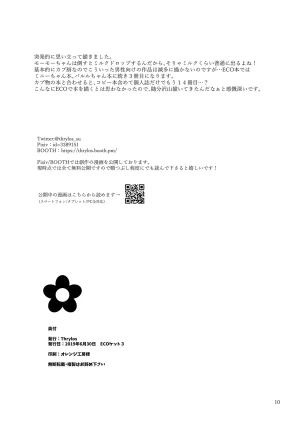 Thrylos Suu Would You Like Some Extra Creamy Moumou Milk Emil Chronicle Online Digital - Page 9