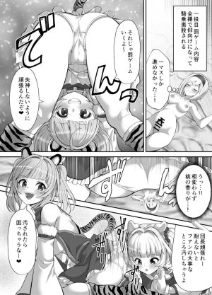 tilm_hal Naughty shrunk punishment - Page 2