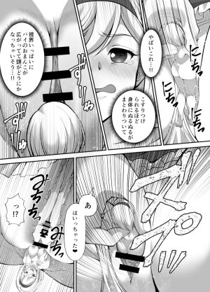 tilm_hal Naughty shrunk punishment - Page 5