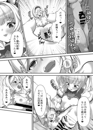 tilm_hal Naughty shrunk punishment - Page 6