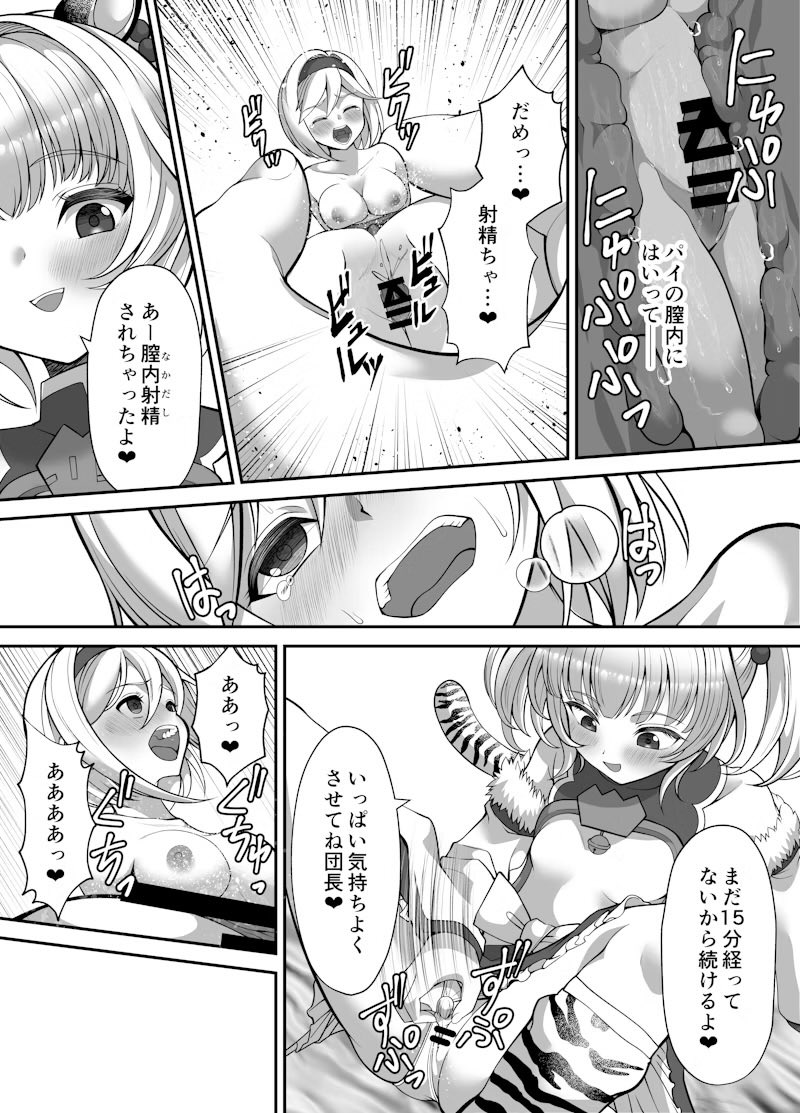 tilm_hal Naughty shrunk punishment - Image 6