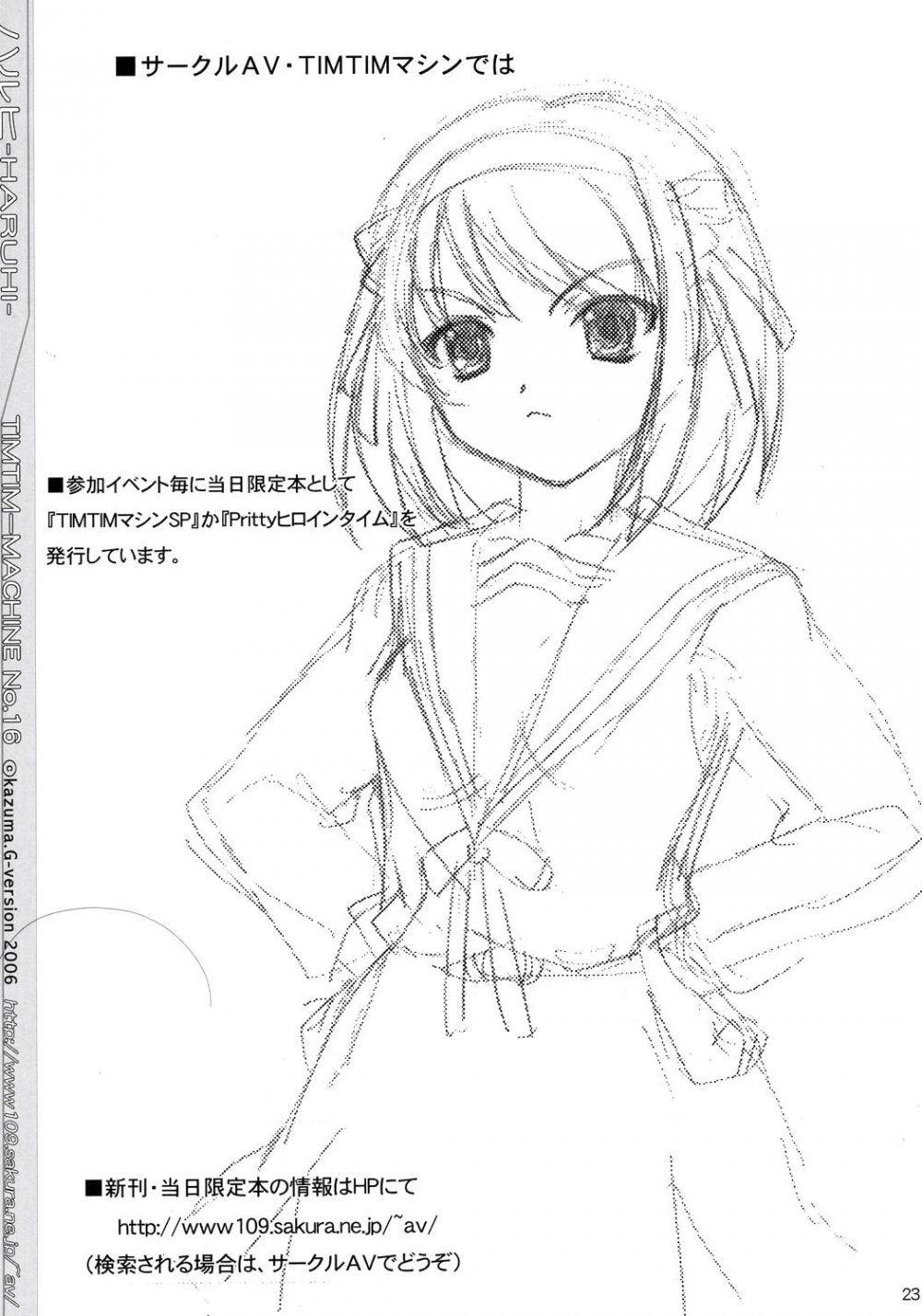 TIMTIM Machine 16 - Image 22