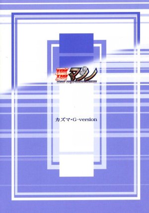 TIMTIM Machine 16 - Page 24