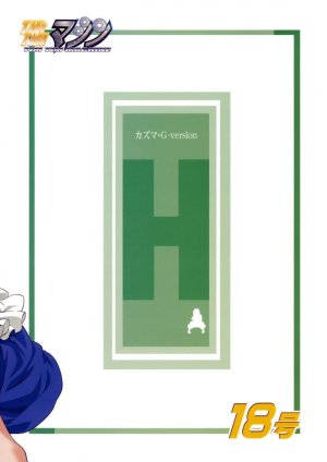 TIMTIM Machine 18 - Page 23