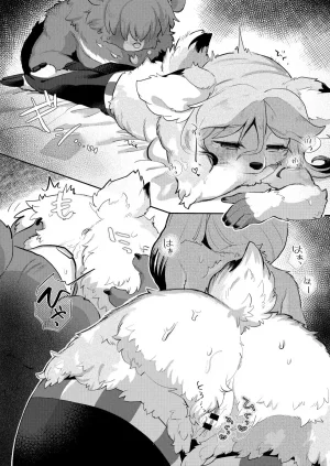 Tình yêu bất ngờ - Page 17