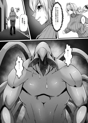 机翻Tissue Bako Mahou Senshi Brave Rune - Page 13