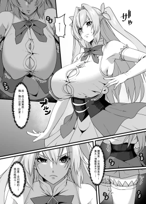 机翻Tissue Bako Mahou Senshi Brave Rune - Page 16