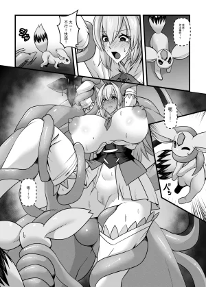 机翻Tissue Bako Mahou Senshi Brave Rune - Page 27