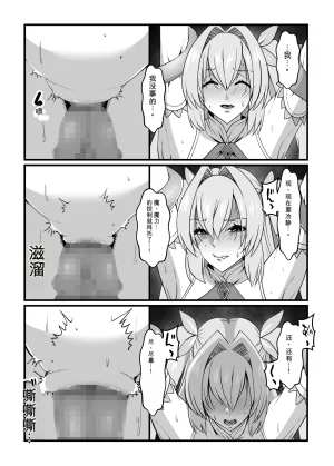 机翻Tissue Bako Mahou Senshi Brave Rune - Page 32