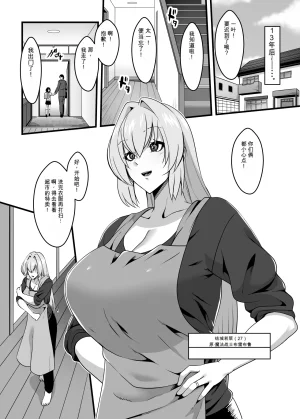 机翻Tissue Bako Mahou Senshi Brave Rune - Page 4