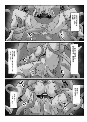 机翻Tissue Bako Mahou Senshi Brave Rune - Page 45