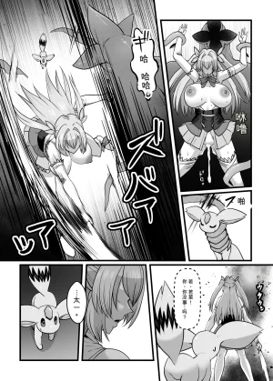 机翻Tissue Bako Mahou Senshi Brave Rune - Page 47
