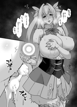 机翻Tissue Bako Mahou Senshi Brave Rune - Page 48