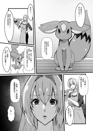 机翻Tissue Bako Mahou Senshi Brave Rune - Page 6