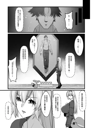 机翻Tissue Bako Mahou Senshi Brave Rune - Page 7