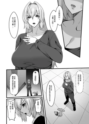 机翻Tissue Bako Mahou Senshi Brave Rune - Page 8