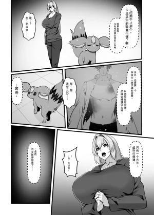 机翻Tissue Bako Mahou Senshi Brave Rune - Page 9