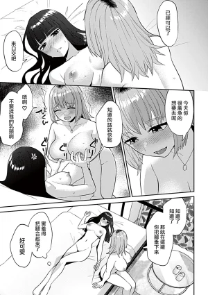 Titiduki Friday Night Lily Shuumatsu no Kanojo to no Sugoshi Kata Chinese 沒有漢化 Ongoing - Page 10
