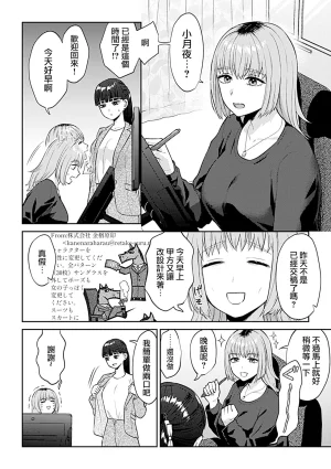 Titiduki Friday Night Lily Shuumatsu no Kanojo to no Sugoshi Kata Chinese 沒有漢化 Ongoing - Page 23