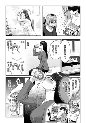 Titiduki Friday Night Lily Shuumatsu no Kanojo to no Sugoshi Kata Chinese 沒有漢化 Ongoing - Page 24