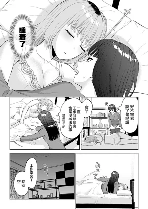 Titiduki Friday Night Lily Shuumatsu no Kanojo to no Sugoshi Kata Chinese 沒有漢化 Ongoing - Page 36