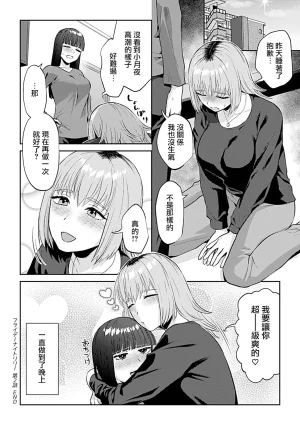 Titiduki Friday Night Lily Shuumatsu no Kanojo to no Sugoshi Kata Chinese 沒有漢化 Ongoing - Page 37