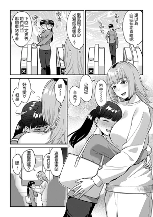 Titiduki Friday Night Lily Shuumatsu no Kanojo to no Sugoshi Kata Chinese 沒有漢化 Ongoing - Page 41