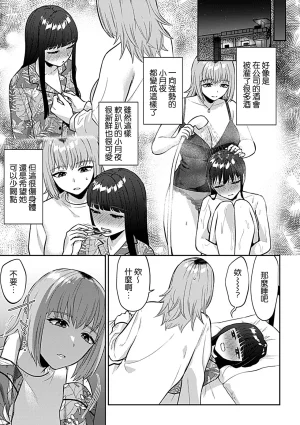 Titiduki Friday Night Lily Shuumatsu no Kanojo to no Sugoshi Kata Chinese 沒有漢化 Ongoing - Page 42