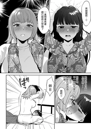Titiduki Friday Night Lily Shuumatsu no Kanojo to no Sugoshi Kata Chinese 沒有漢化 Ongoing - Page 43