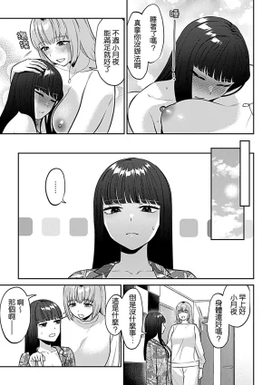 Titiduki Friday Night Lily Shuumatsu no Kanojo to no Sugoshi Kata Chinese 沒有漢化 Ongoing - Page 54