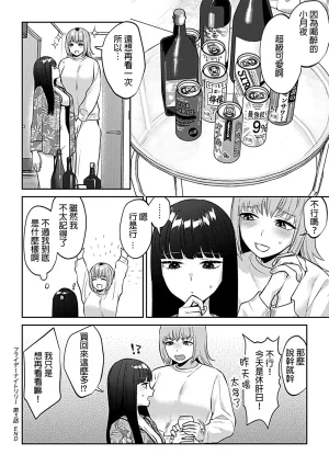Titiduki Friday Night Lily Shuumatsu no Kanojo to no Sugoshi Kata Chinese 沒有漢化 Ongoing - Page 55