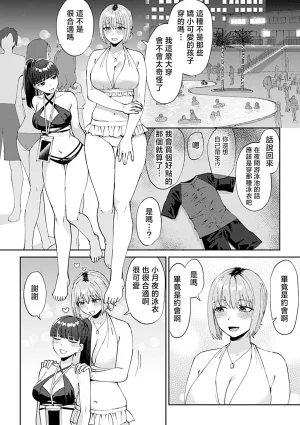 Titiduki Friday Night Lily Shuumatsu no Kanojo to no Sugoshi Kata Chinese 沒有漢化 Ongoing - Page 58
