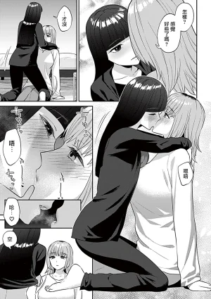 Titiduki Friday Night Lily Shuumatsu no Kanojo to no Sugoshi Kata Chinese 沒有漢化 Ongoing - Page 6