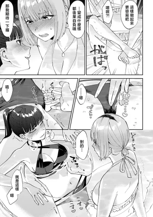 Titiduki Friday Night Lily Shuumatsu no Kanojo to no Sugoshi Kata Chinese 沒有漢化 Ongoing - Page 61