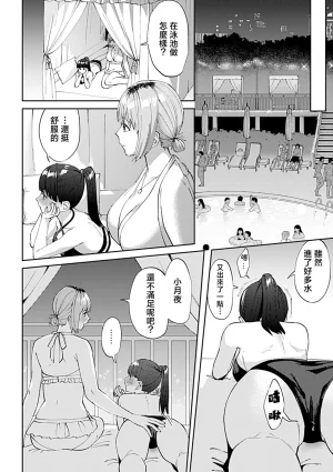 Titiduki Friday Night Lily Shuumatsu no Kanojo to no Sugoshi Kata Chinese 沒有漢化 Ongoing - Page 66