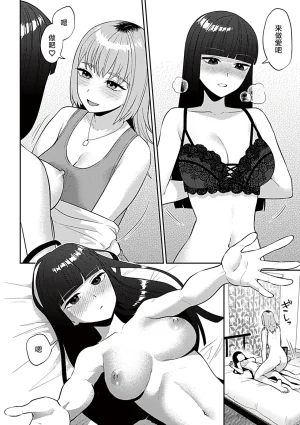 Titiduki Friday Night Lily Shuumatsu no Kanojo to no Sugoshi Kata Chinese 沒有漢化 Ongoing - Page 7
