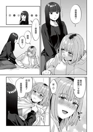Titiduki Friday Night Lily Shuumatsu no Kanojo to no Sugoshi Kata Chinese 沒有漢化 Ongoing - Page 76