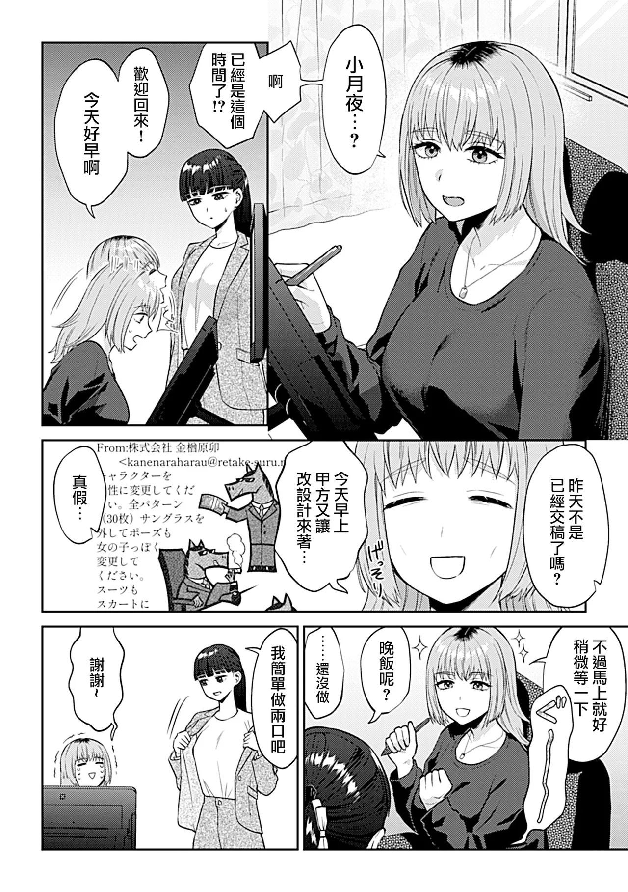 Titiduki Friday Night Lily Shuumatsu no Kanojo to no Sugoshi Kata Chinese 沒有漢化 Ongoing - Image 23
