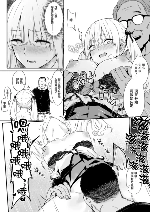 TJ_studio Toji Akuratsu-Papakatsu Joshi Syukusei Wakarase-ACME Heven Chinese - Page 18