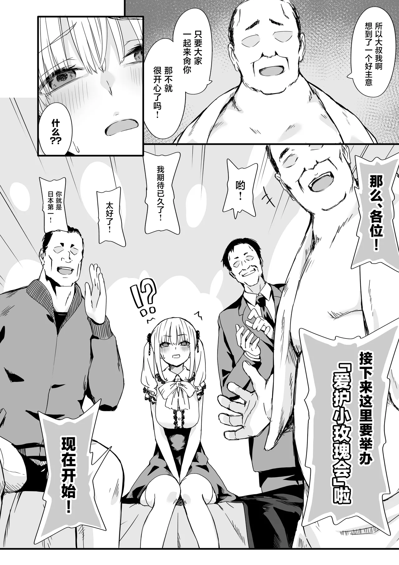 TJ_studio Toji Akuratsu-Papakatsu Joshi Syukusei Wakarase-ACME Heven Chinese - Image 10