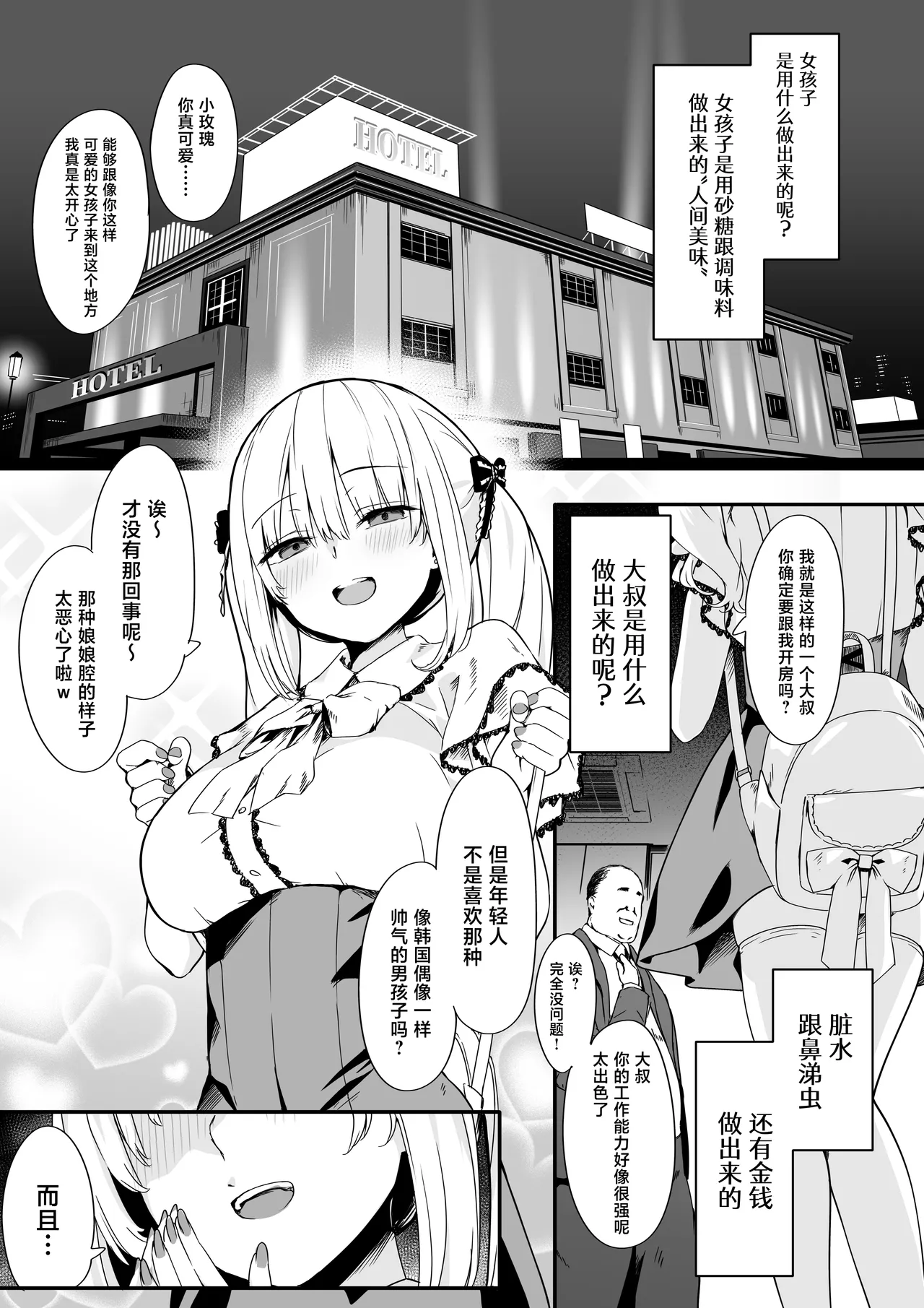 TJ_studio Toji Akuratsu-Papakatsu Joshi Syukusei Wakarase-ACME Heven Chinese - Image 3