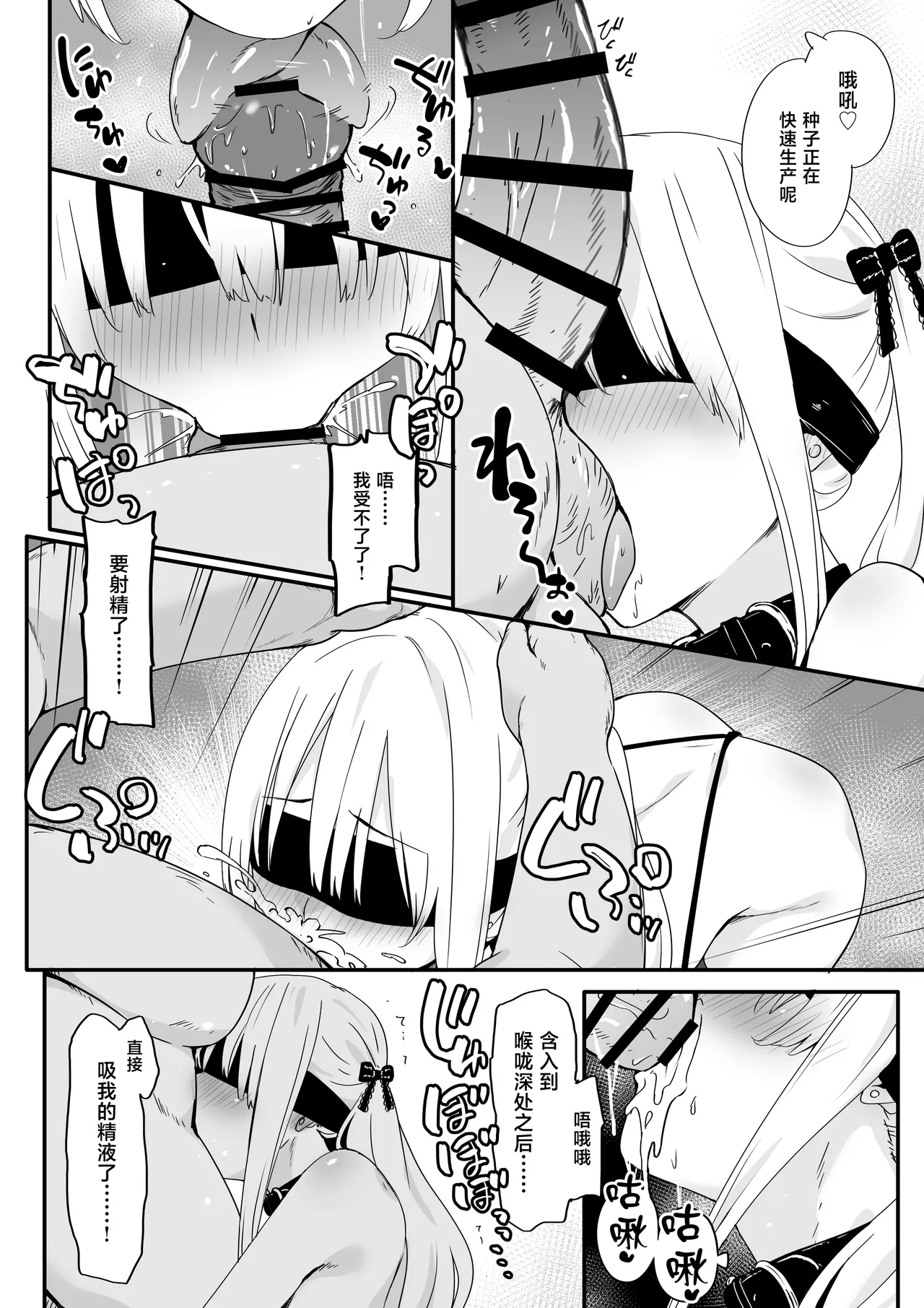 TJ_studio Toji Akuratsu-Papakatsu Joshi Syukusei Wakarase-ACME Heven Chinese - Image 34