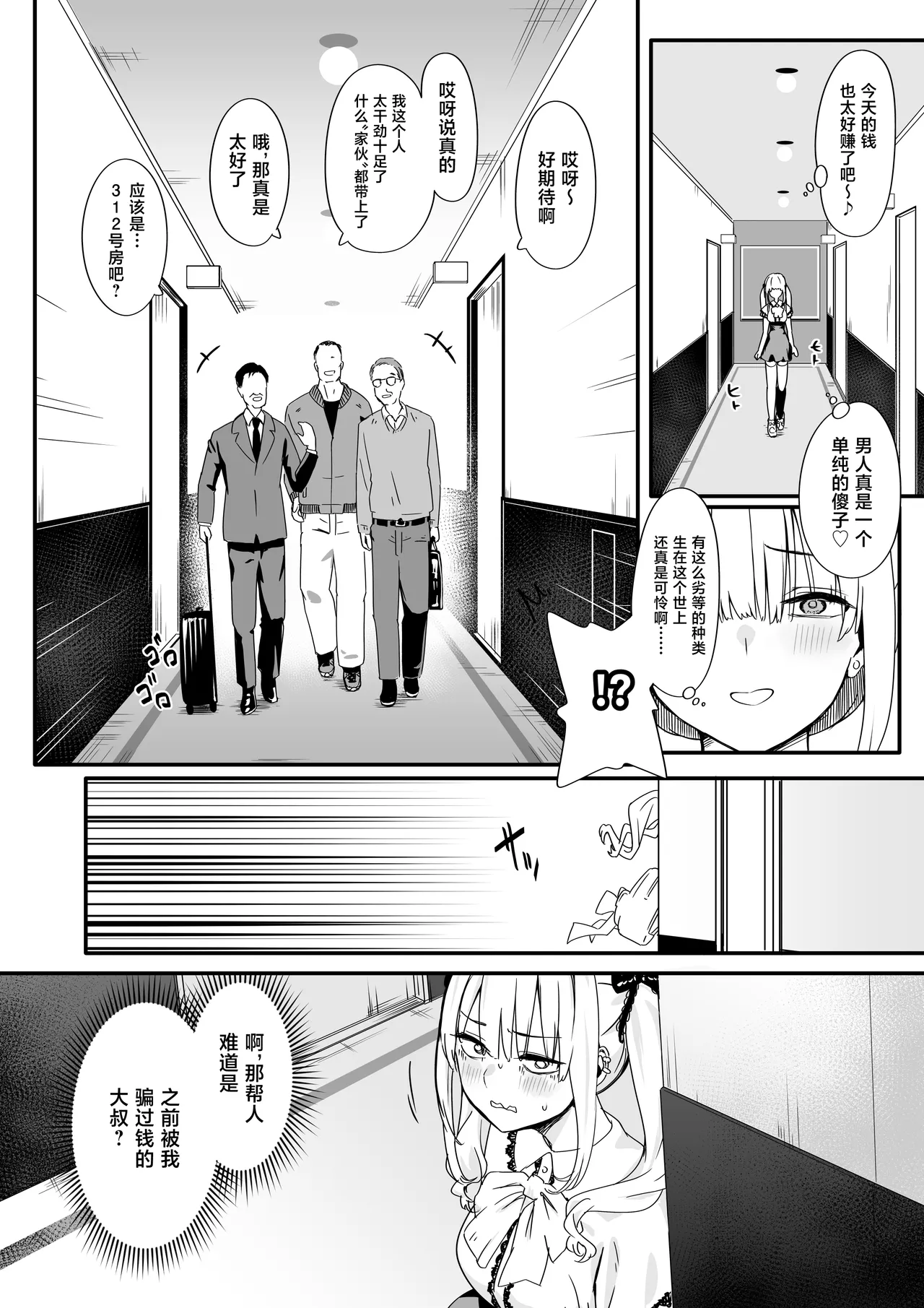 TJ_studio Toji Akuratsu-Papakatsu Joshi Syukusei Wakarase-ACME Heven Chinese - Image 6