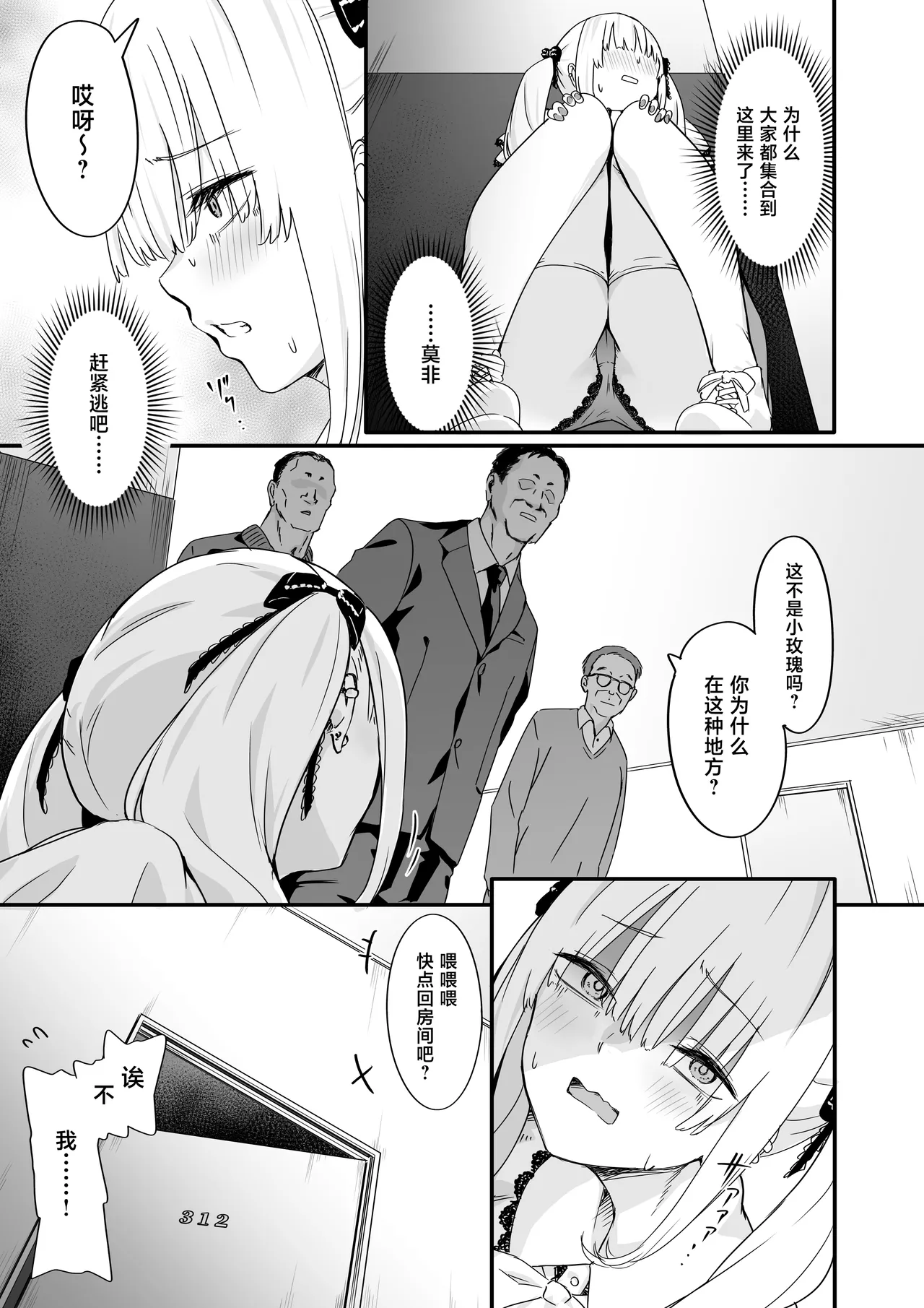 TJ_studio Toji Akuratsu-Papakatsu Joshi Syukusei Wakarase-ACME Heven Chinese - Image 7