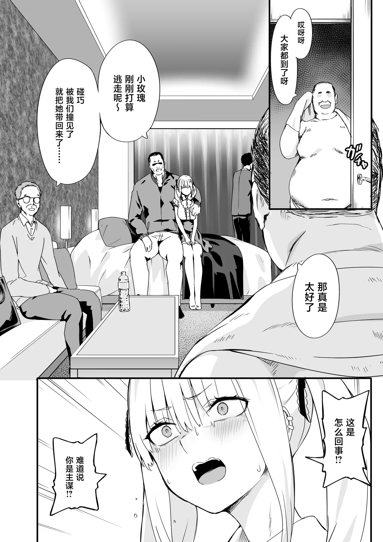 TJ_studio Toji Akuratsu-Papakatsu Joshi Syukusei Wakarase-ACME Heven Chinese - Image 8