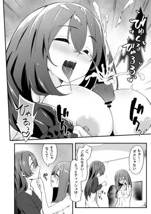 TJ_studio Touji Josou Ouji wa Wakarasetai ep.4 Ottori Haha mo Mazaritai - Page 18