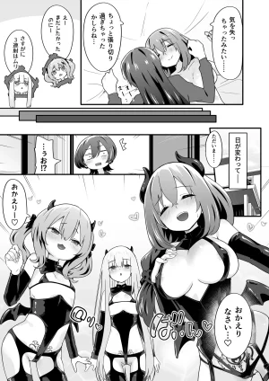 TJ_studio Touji Josou Ouji wa Wakarasetai ep.4 Ottori Haha mo Mazaritai - Page 27