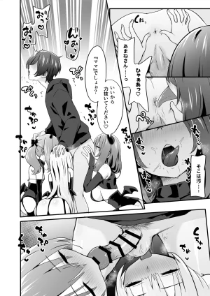 TJ_studio Touji Josou Ouji wa Wakarasetai ep.4 Ottori Haha mo Mazaritai - Page 30